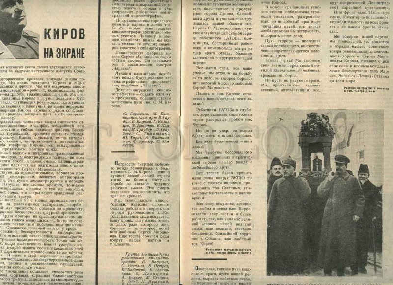 230727 Worker & Theatre USSR MAGAZINE 1934 AVANT-GARDE KIROV