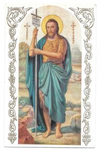 St John Baptist Altar Screen Orthodox Church Art Postcard