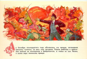 Set Of 16 Postcard Lenin's Truth A Belorussian Fairy Tale Soviet Union Bokarev
