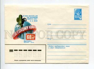 405901 USSR 1979 Komlev 60 years of Soviet cinema Exhibition Moscow postal COVER