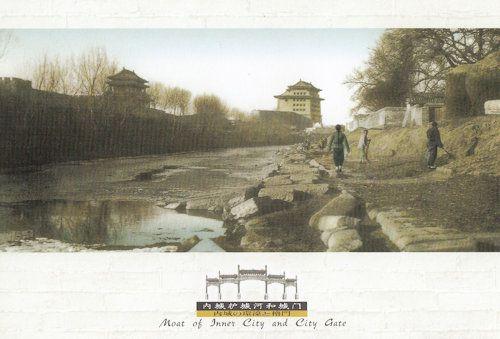 Moat Of Inner City Gate Beijing Peking Chinese Postcard