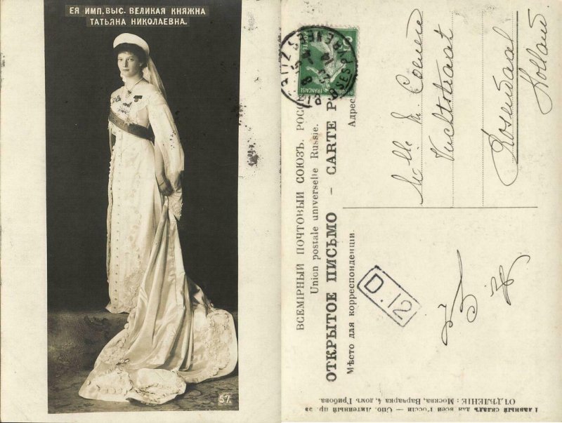 russia, Grand Duchess Tatiana Nikolaevna Court Dress 1914 Russian RPPC Postcard