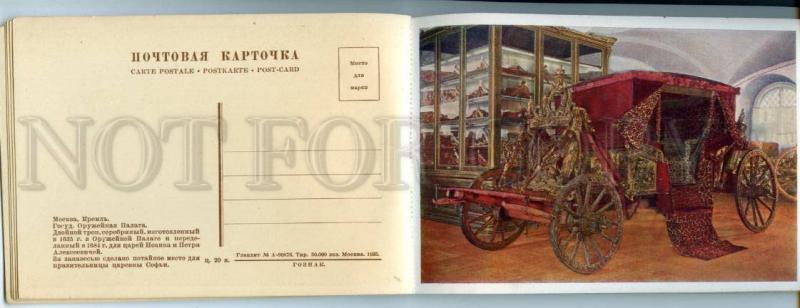 160806 Russia MOSCOW KREMLIN Armoury COLLECTION of 12 PC OLD