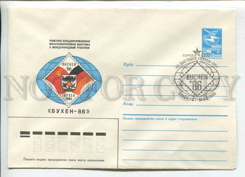 447476 USSR 1985 Kachinskiy Buchen post office at exhibition Germany exhibition