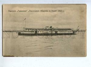 231483 RUSSIA VOLGA steamship Grazhdanka Old postcard
