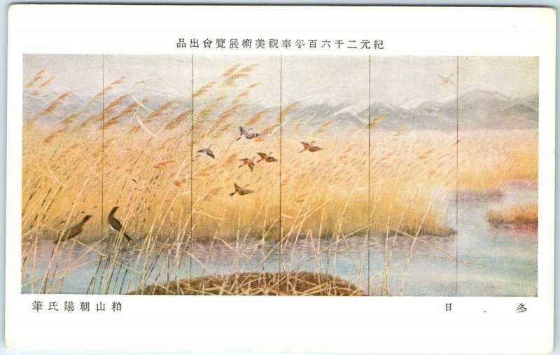 c1940s Japan Ducks Painting Chaoyang Kasuyama Postcard 2600th Anniversary A59