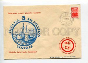 298086 USSR 1962 y 3rd philatelic exhibition bridge Liepaja philatelists club 