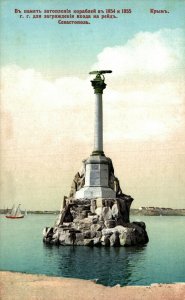 Russia Sebastopol In Memory of the Sinking Ships Monument in 1854-1855 08.65