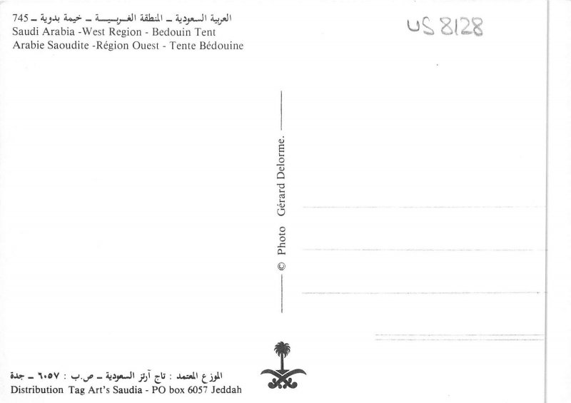 us8128 saudi arabia west region bedouin tent saudi arabia Djedda