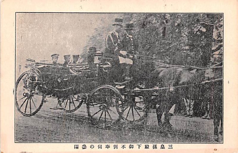 Horse Carriage Japan Unused 