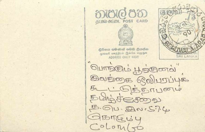 Entier Postal Stationery Postal Sri Lanka Ceylon Lion