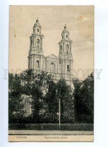 236562 Lithuania DWINSK DAUGAVPILS land Cathedral Vintage PC