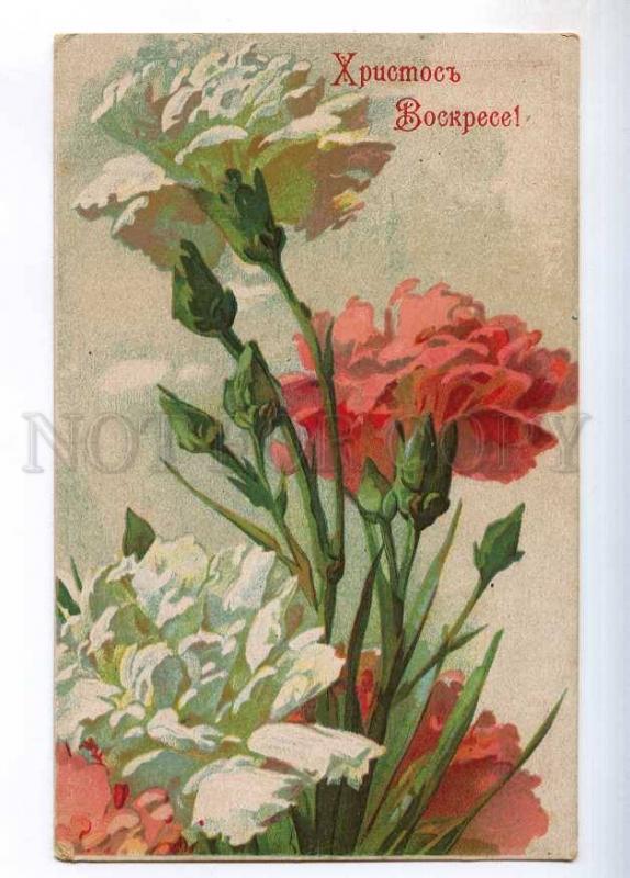 236204 RUSSIA EASTER carnations KLEIN Vintage litho postcard
