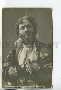 460075 Feodor CHALIAPIN Russian OPERA Bass singer Vintage PHOTO postcard