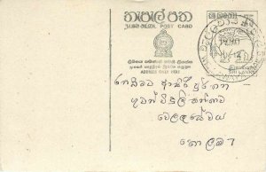 Entier Postal Stationery Postal Sri Lanka Ceylon Lion