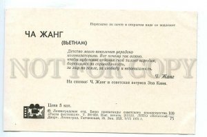 498896 USSR 1975 year Moscow Film Festival Vietnamese actress Cha Giang postcard