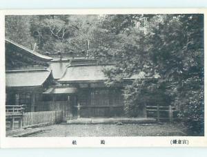 Old Postcard BUILDING BY THE TREES Country Of China F5056