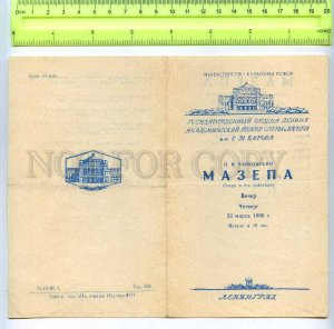 255593 USSR OPERA Tchaikovsky Mazepa 1966 year theatre Program