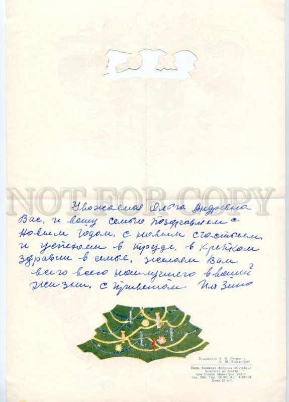133708 USSR SPACE PROPAGANDA old FOLDED postcard 1954 LEVANTIN