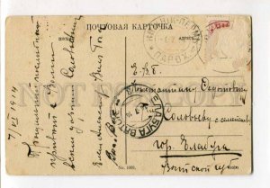 299591 RUSSIA Volga collage shipping post steamship Nizhny Novgorod Perm