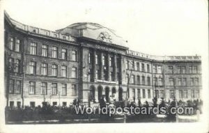Poly Clinic Kharkov Russia Postcard Soviet Union Post Card