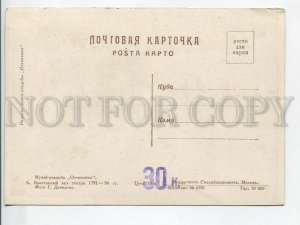 463012 USSR Museum-Estate Ostankino theater auditorium edition 10000 postcard
