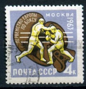 506249 USSR 1963 year European Championship Boxing stamp