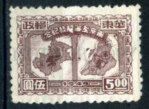 509707 EAST CHINA 1949 year liberation Nanking Shanghai stamp