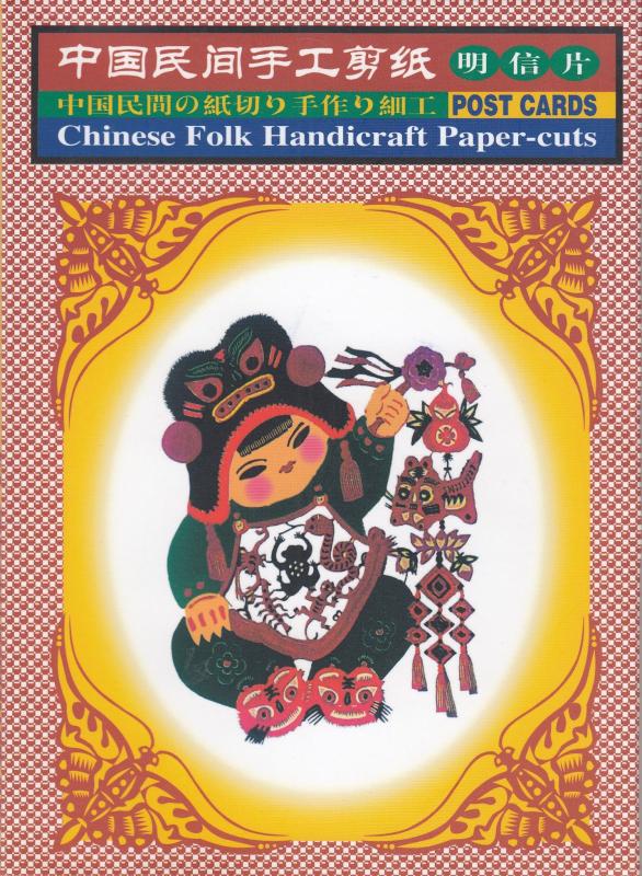 Chinese China Folk Handicraft Silk Postcard Collection