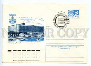 486761 1977 Kozlov Moscow Hotel Russia Electrotechnical Congress Moscow