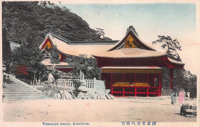 Wakamiya Temple, Kamakura, Japan, Early Postcard, Unused