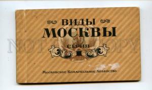 160803 Views of MOSCOW Russia COLLECTION of 12 postcards 1925