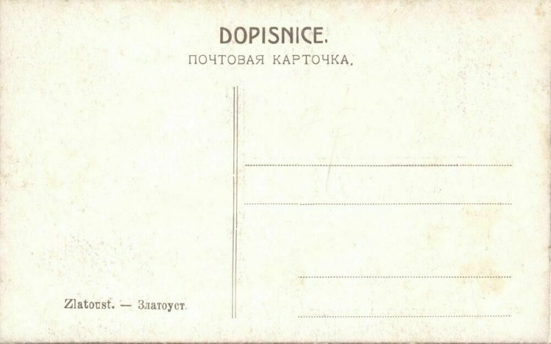 russia, ZLATOUST Златоуст, Panorama (1910s) Postcard