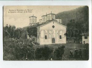 3131823 Bulgaria ETROPOLE Holy Trinity Monastery Vintage PC