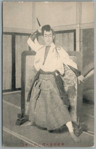 JAPAN SAMURAI JAPANESE ANTIQUE POSTCARD