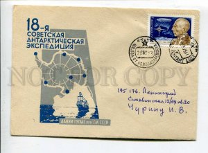 410417 USSR 1972 18th Antarctic Expedition MAP station Novolazarevskaya 