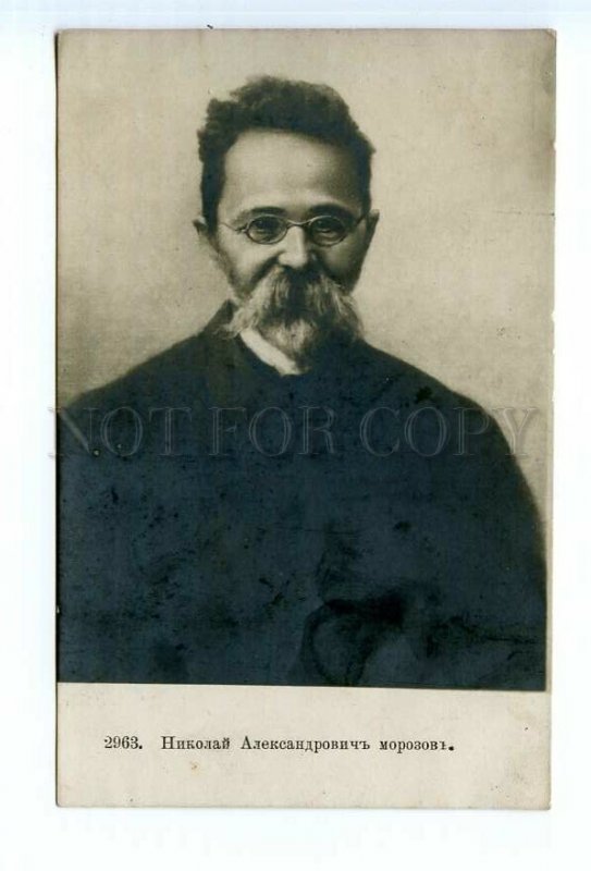 499286 Nikolai MOROZOV Russian communist revolutionary WRITER Vintage postcard