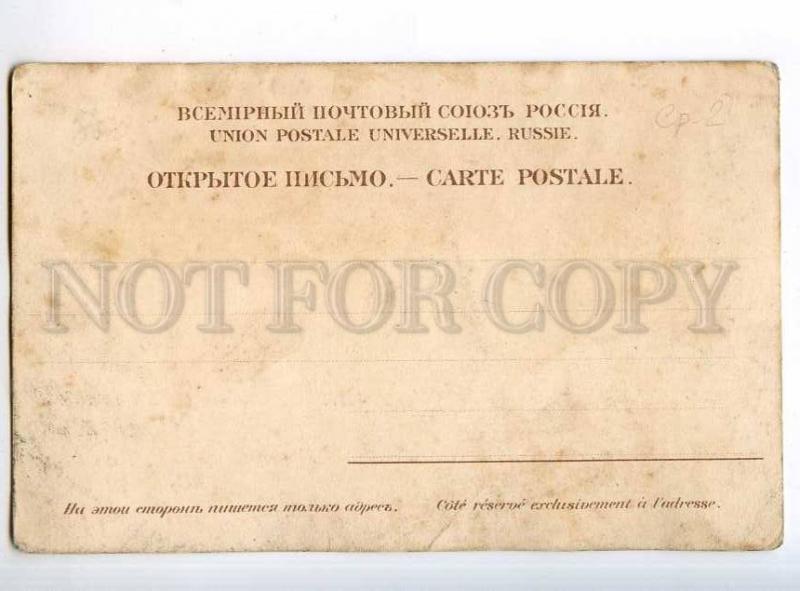 247986 RUSSIA MOSCOW Gruss aus type 1895 year litho postcard