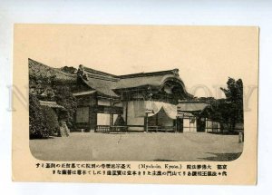 247433 JAPAN KYOTO Myoboin Vintage postcard