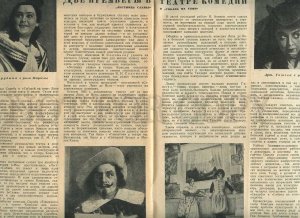 230684 Worker Theatre USSR MAGAZINE 1936 #12 AVANT-GARDE Gorky