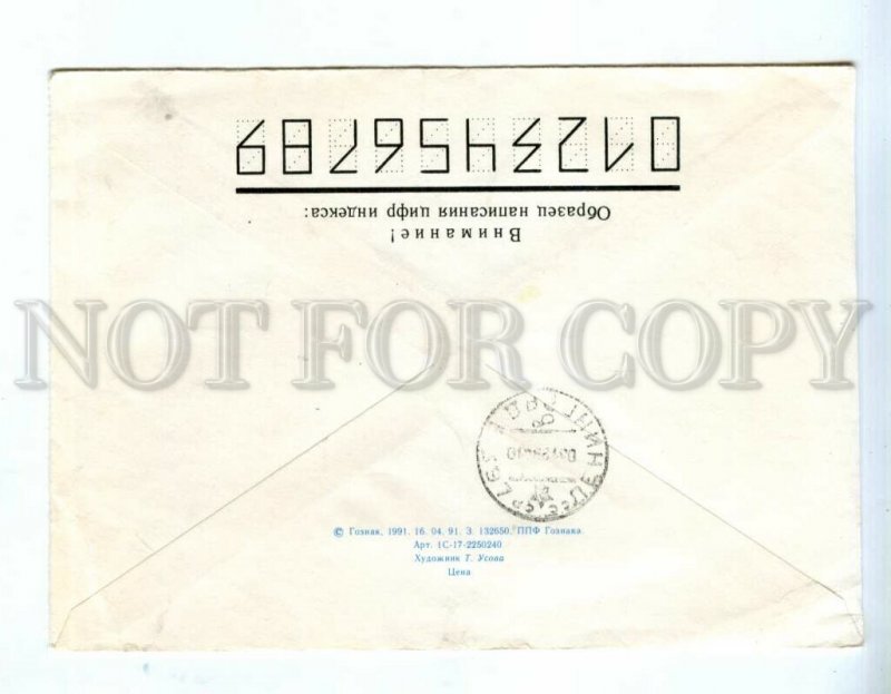 535341 USSR 1993 Ostapenko mushrooms Chanterelle real posted from Moldova COVER
