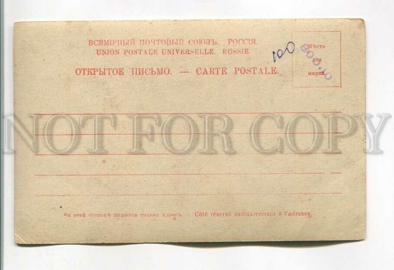 485087 Ivan Petrovich Barsov Russian OPERA Signer Vintage postcard