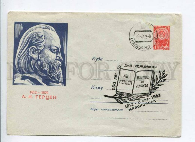 295366 USSR 1962 year Kalashnikov writer Alexander Herzen postal COVER