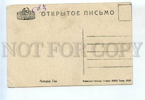 524236 LILLIAN GISH American FILM actress Hollywood Vintage postcard Kinopechat