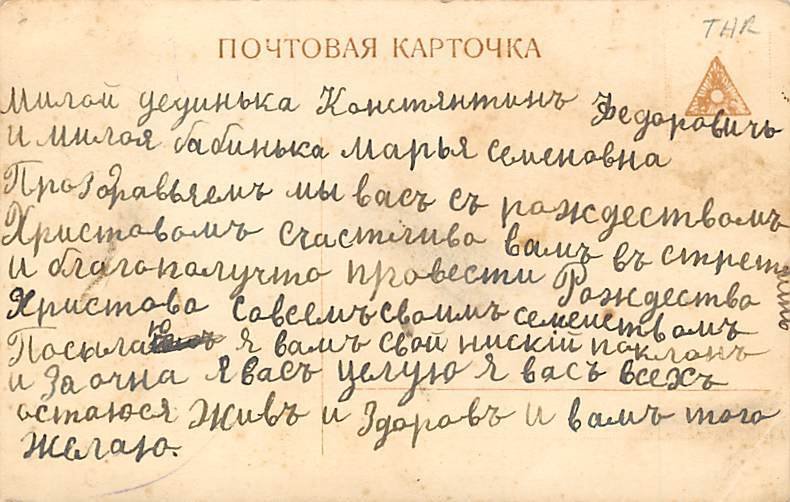 Tinted Children with Teddy Bears Postcard