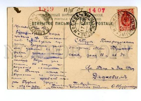 148290 Russia MOSCOW View KREMLIN Vintage postcard