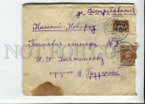 3115620 RUSSIAN COVER ADVERTISING of Post Office 1928 Gold dif