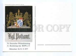 419458 GERMANY 1977 year coat of arms postcard