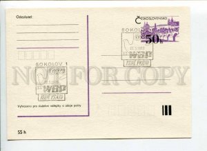 291836 Czechoslovakia 1980 postal card Rude Pravo