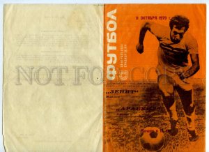 498180 USSR 1979 Football Soccer Zenit Izhevsk Arabkir Yerevan program 4 pages